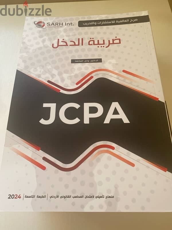 كتب jcpa 2