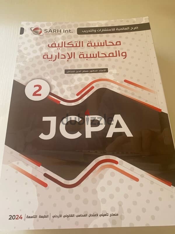 كتب jcpa 4