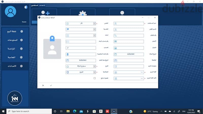 برنامج البراق لنقاط البيع 17