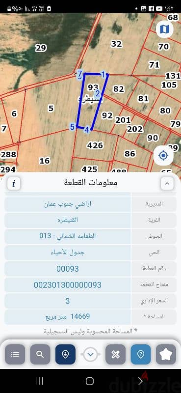 ١٥ دنم بالقنيطره حوض ١٣ للبيع من المالك 0