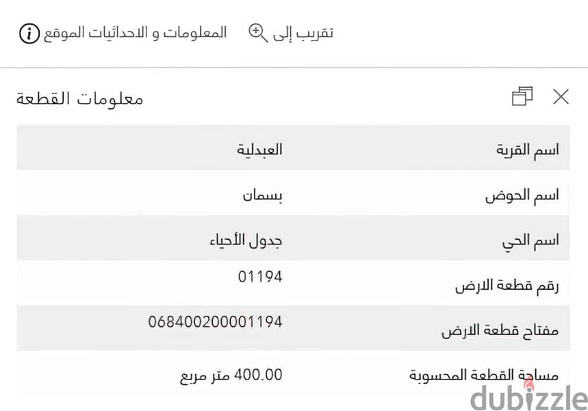 أرض مميزه للبيع في الزرقاء مدينة الشرق - العبدلية – بسمان 2 – مساحة 40 10