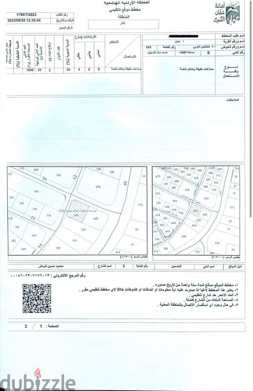 مبنى استثماري للايجار 9