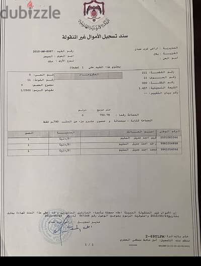 ارض للبيع بمنطقة بدر الجديدة/ بلال