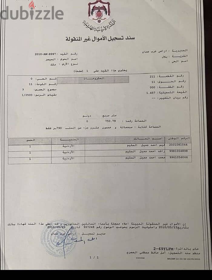 ارض للبيع بمنطقة بدر الجديدة/ بلال 0