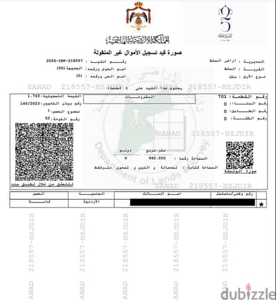 دنم ارض في السلط شفا العامرية / الميسه حوض ٥٦ جبيهة على شارع ١٢ متر