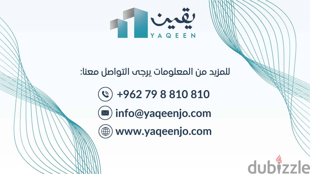 قطع اراضي استثمارية وسكنية على شارع المية رجم الشامي / شارع المطار 500 7