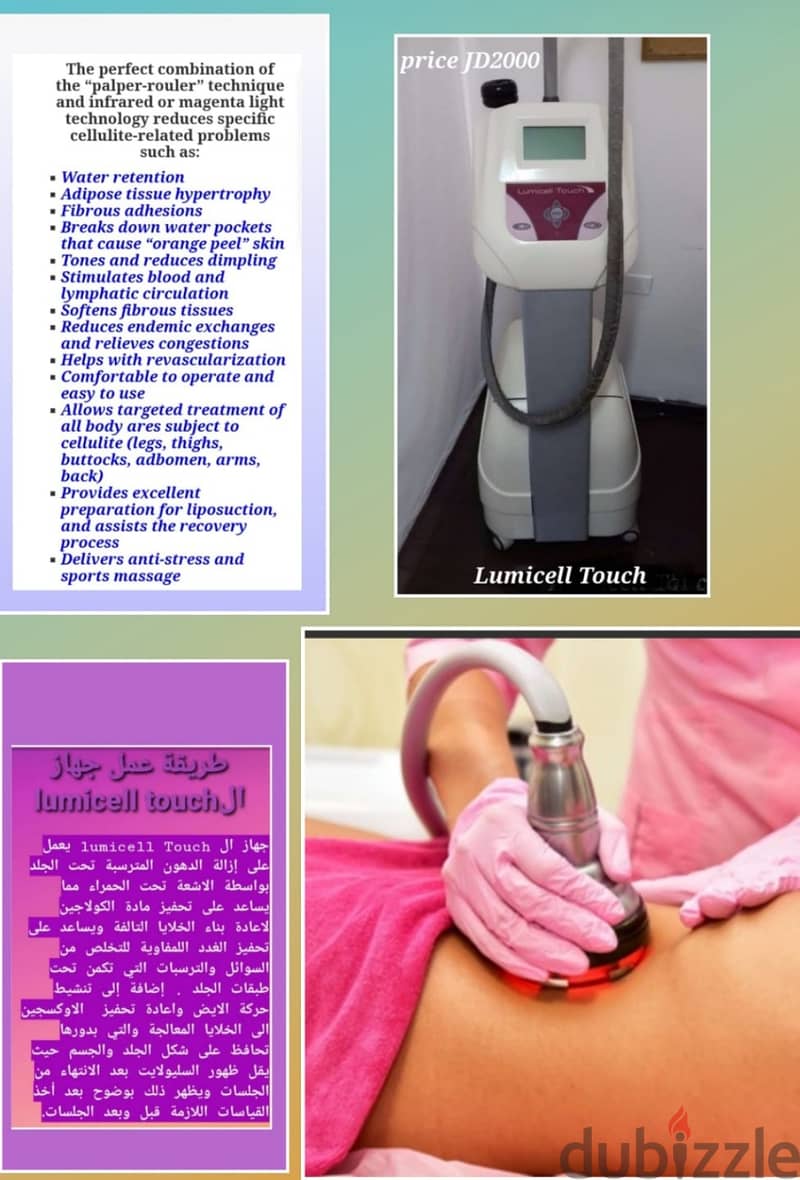 Lumicell touch slimming machine / جهاز للتنحيف وخاصة السيليولايت 3