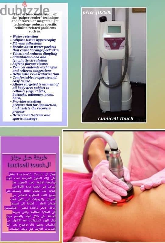 slimming machine (Lumicell touch) 0