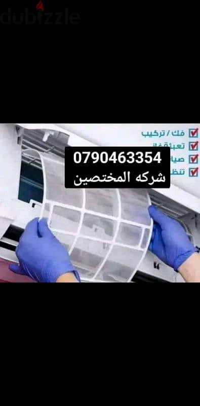 شركه نقل اثاث وعفش منازل 0790463354 1