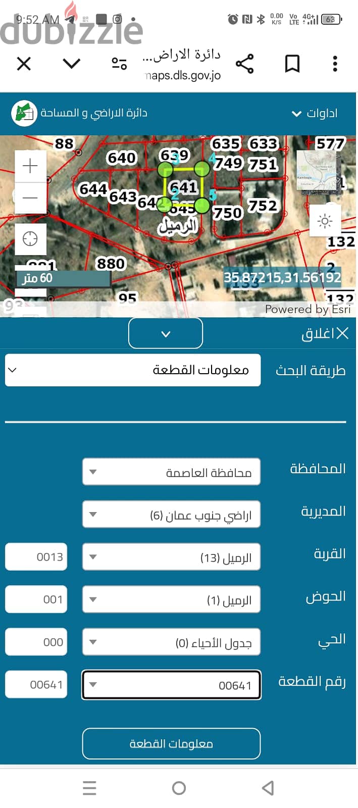 فرصة ذهبية لا تُفوت - أرض مميزة للبيع في جنوب عمان (الرميل) 2