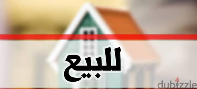 محل تجاري للبيع بالقرب من بلدية اربد