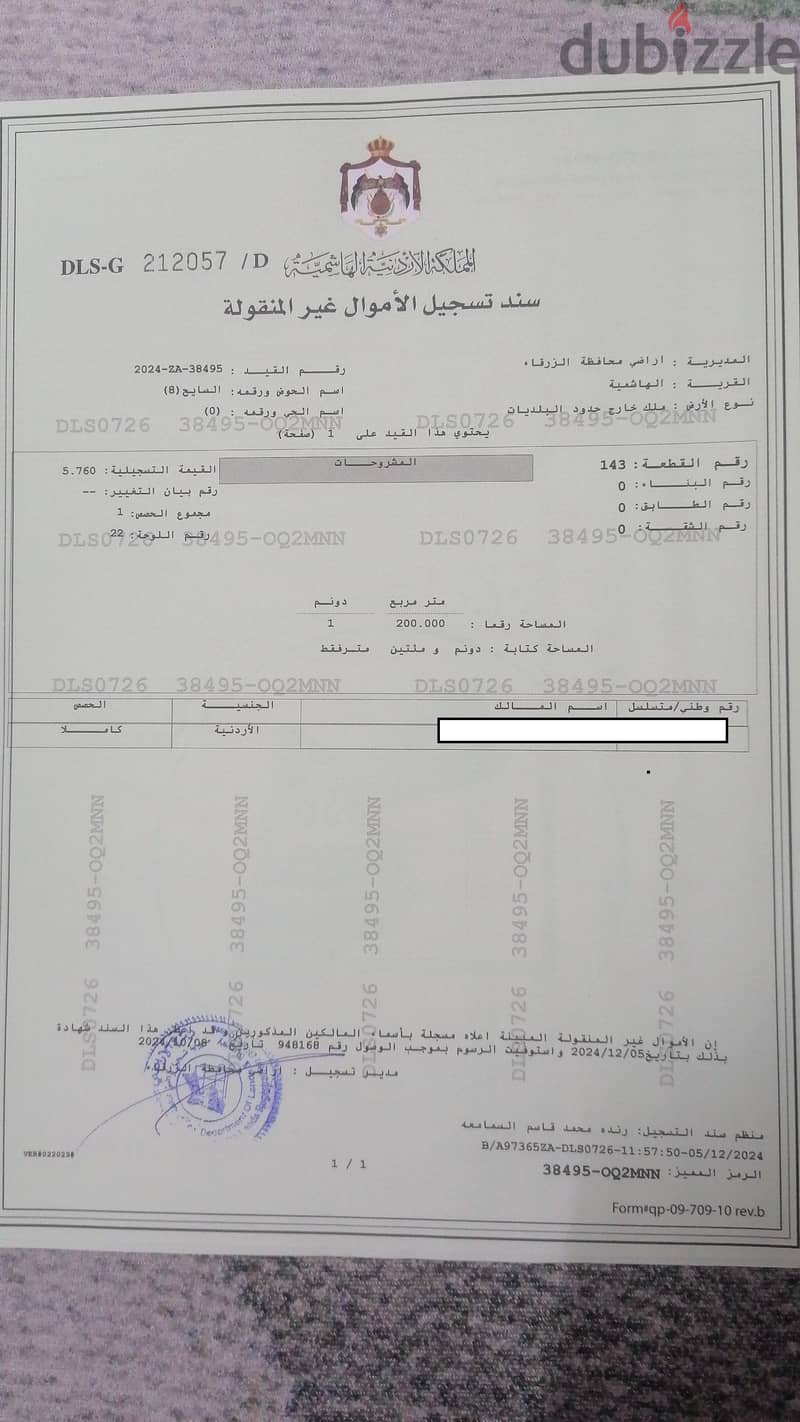 ارض للبيع من المالك مباشرة في الزرقاء منطقة الهاشمية مساحة 1200 متر 2