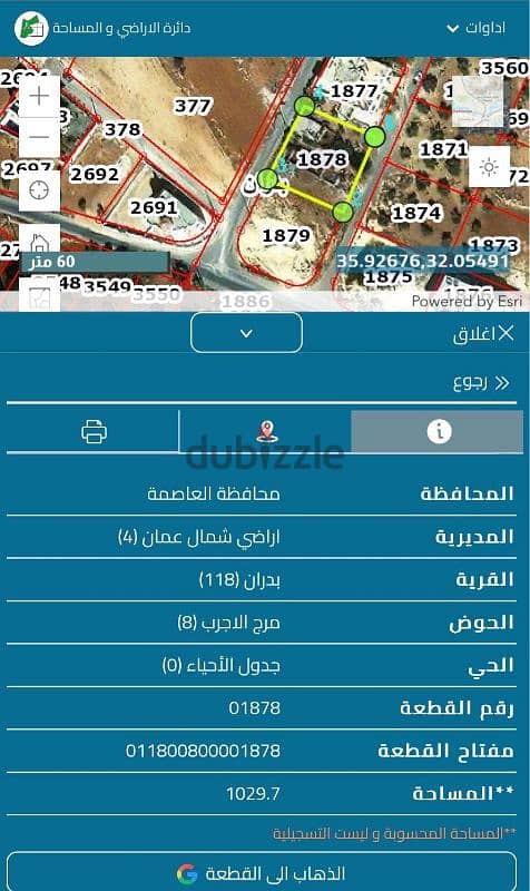 للبيع أرض سكنيه في شفا بدران حوض مرج الأجرب 0