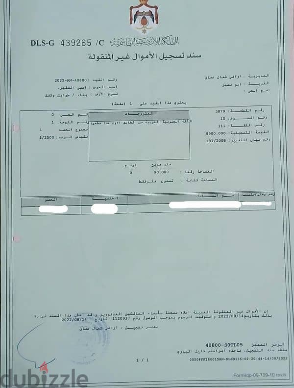 شقة للبيع  ابونصير موقع مميز الشارع الرئيسي خلف صيدلية حياة عمان 0