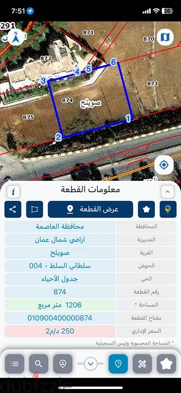 أرض مميزة للبيع الكمالية سكن أ خاص من المالك مباشرة 2