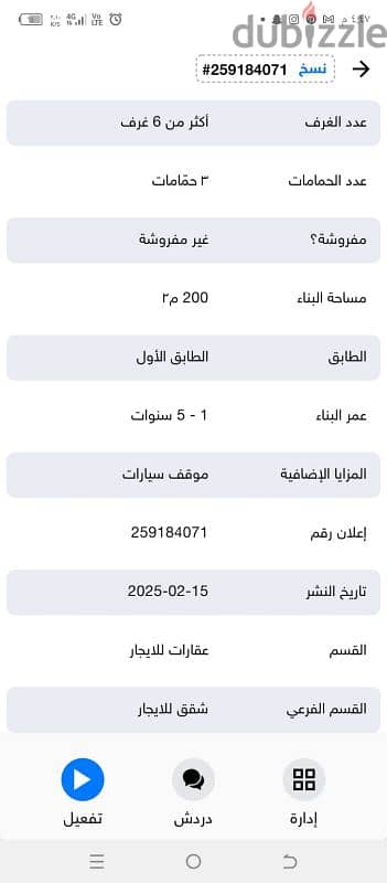 شقة للايجار قرب جامعة البلقاء التطبيقية السلط 8