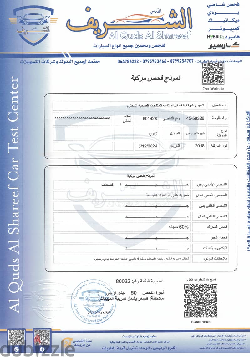 تويوتا بريوس 2018 للبيع 8