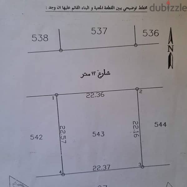 ارض مميزة 500متر قوشان مستقل للبيع 3