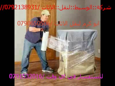 0796297169تنضيف