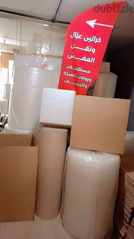 كراتين فارغه للنقل والشحن 1