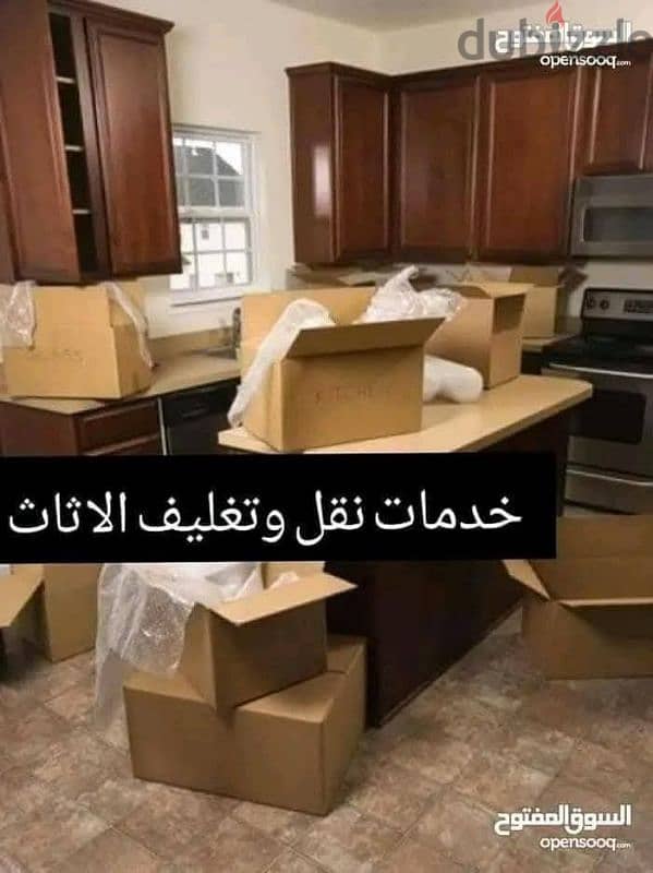 كراتين فارغه للنقل والشحن 5