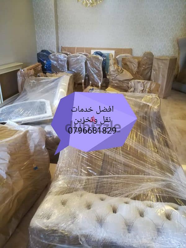 ارقام  شركة نقل اثاث 0796681829 2