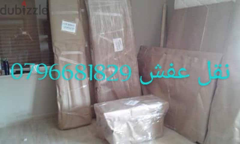 ارقام  شركة نقل اثاث 0796681829 4