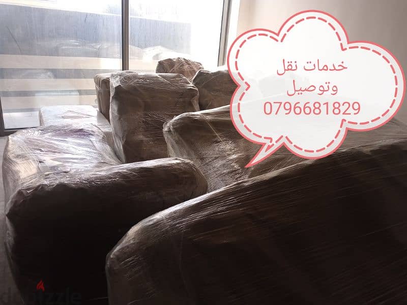 افضل شركة نقل 0796681829 2