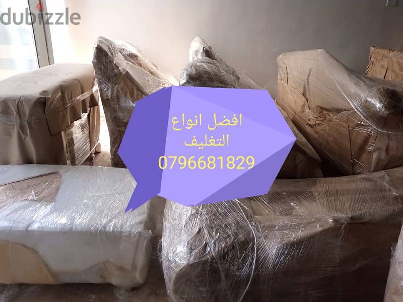 افضل شركة نقل 0796681829 3