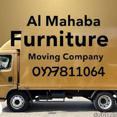 شركات النقل في عمان شركة المحبة لنقل الأثاث 0797881064