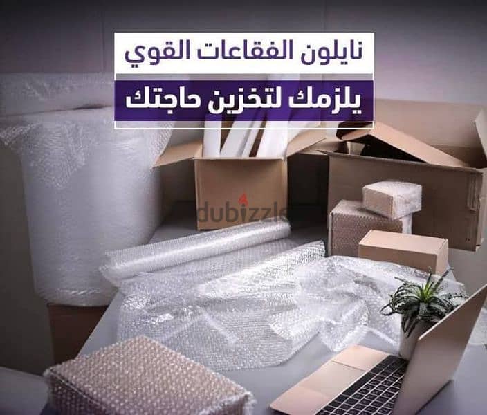 افضل_شركة_نقل_اثاث_ترحيل_عفشانقل عفشك بأمان مع شركة الحياة 3