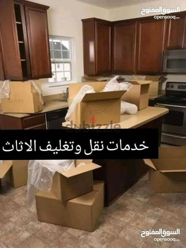 افضل_شركة_نقل_اثاث_ترحيل_عفشانقل عفشك بأمان مع شركة الحياة 7