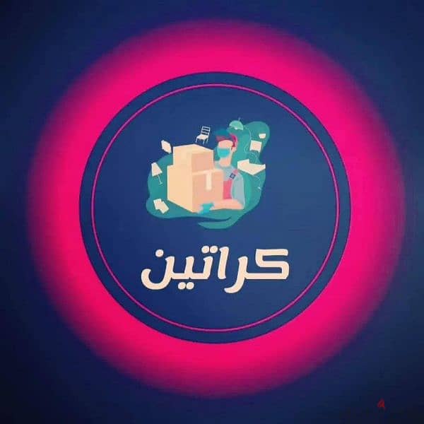 افضل_شركة_نقل_اثاث_ترحيل_عفشانقل عفشك بأمان مع شركة الحياة 12