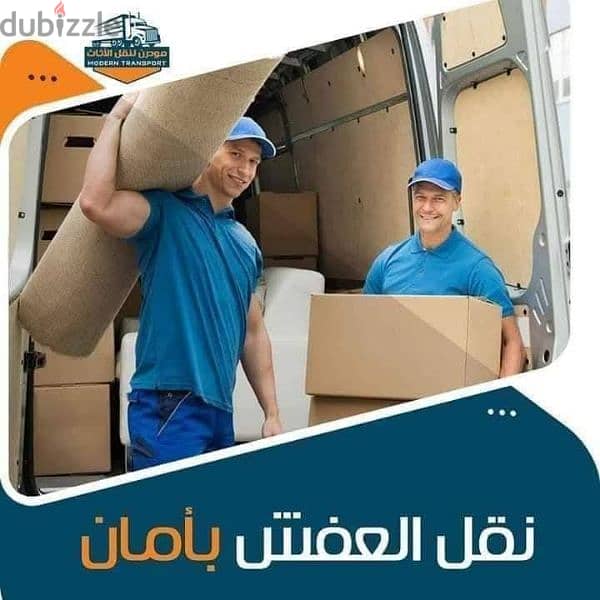 شركة الحبة لنقل الأثاث 0797881064= 1