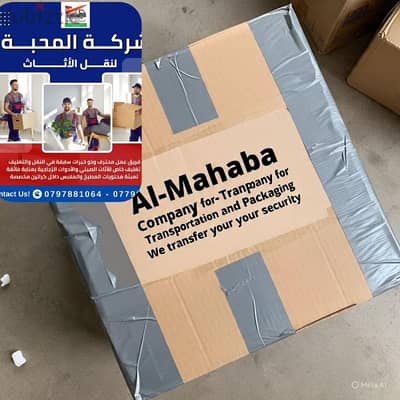 شركة نقل اثاث في مرج الحمام 0797881064