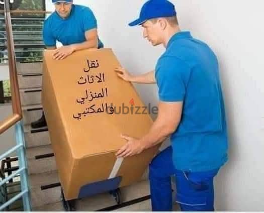 شركه نقل اثاث 0779394552 1