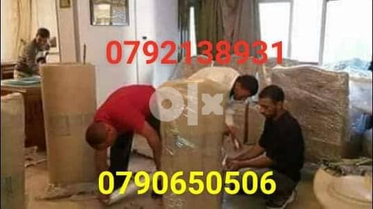 0791532016ترحيل المنازل والمكاتب والشركات وتغليف وتنضيف الكنب