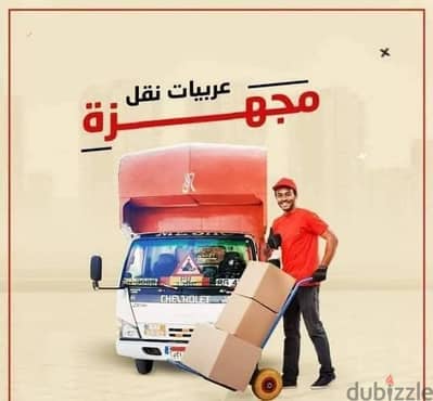 افضل شركة نقل اثاث في عمان 0797881064