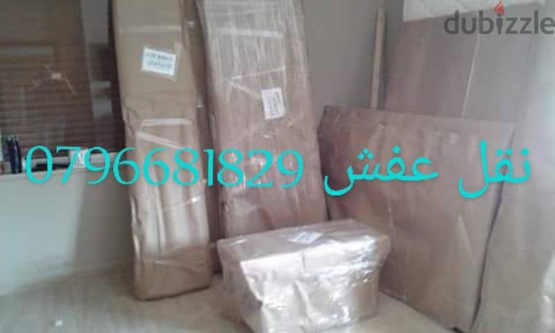 #شركة_الريم  لنقل الاثاث ب عمان خصومات وعروض شهرية /ت 0796681829 2