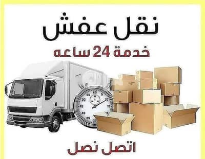 0791532016ترحيل المنازل والمكاتب والشركات وتغليف وتنضيف الكنب