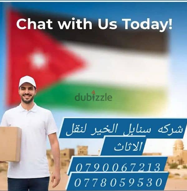 شركه سنابل الخير لنقل الاثاث 3
