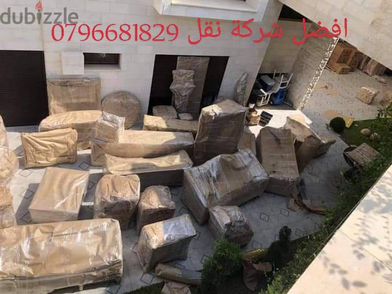 #شركة_الريم  لنقل الاثاث ب عمان خصومات وعروض شهرية /ت 0796681829 1