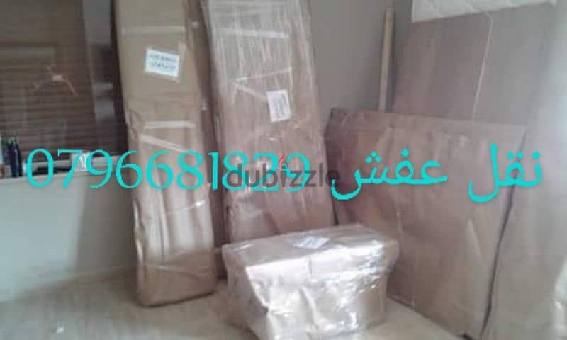 #شركة_الريم  لنقل الاثاث ب عمان خصومات وعروض شهرية /ت 0796681829 2