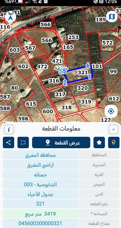 ارض للبيع مساحتها 3 دونمات و419 متر باطلالة عالية كاشفة 5