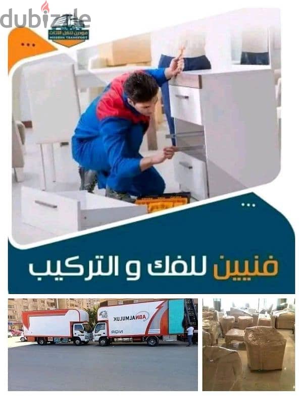 شركة بيت السعاده نقل أثاث 0790664964 ابتداء من 60 دينار 1