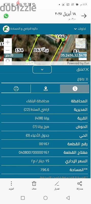 نمره سكنيه للبيع 1