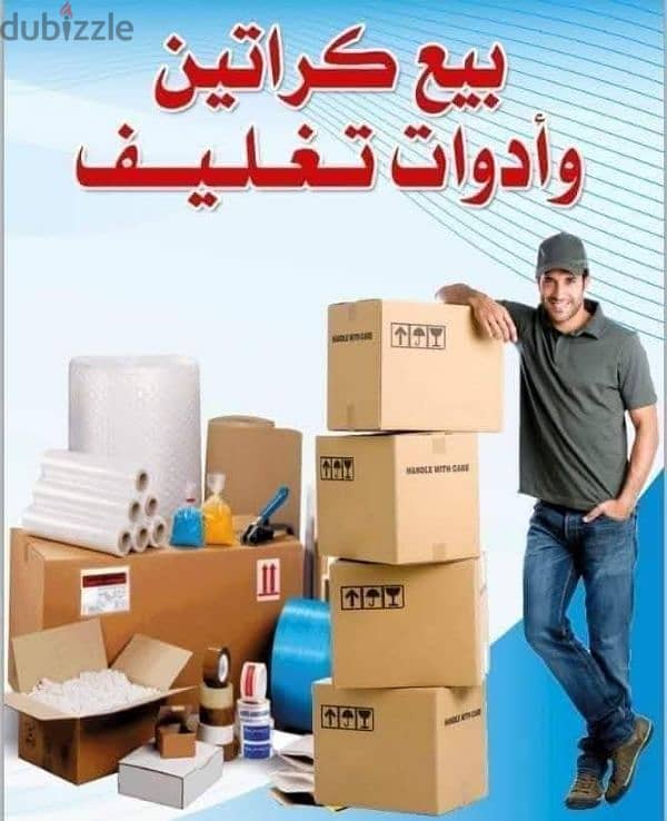 شركة بيت السعاده نقل أثاث 0790664964 ابتداء من 60 دينار 2