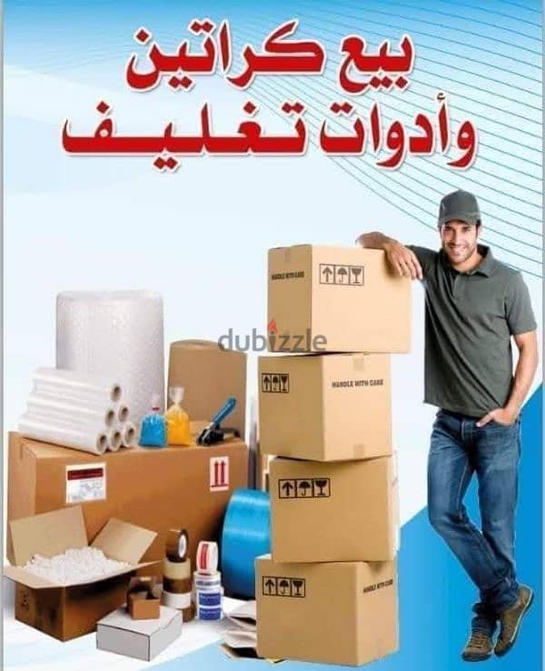 شركة بيت السعاده نقل أثاث 0790664964 ابتداء من 60 دينار 2