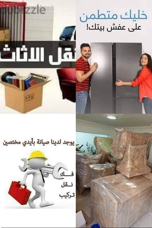 شركة بيت السعاده نقل أثاث 0790664964 ابتداء من 60 دينار 2