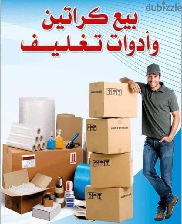 شركة بيت السعاده نقل أثاث 0790664964 ابتداء من 60 دينار 2